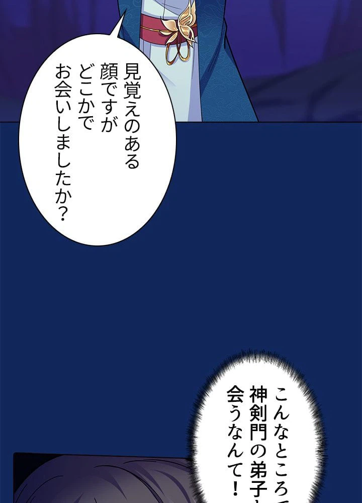 ページ 7 — 第74話