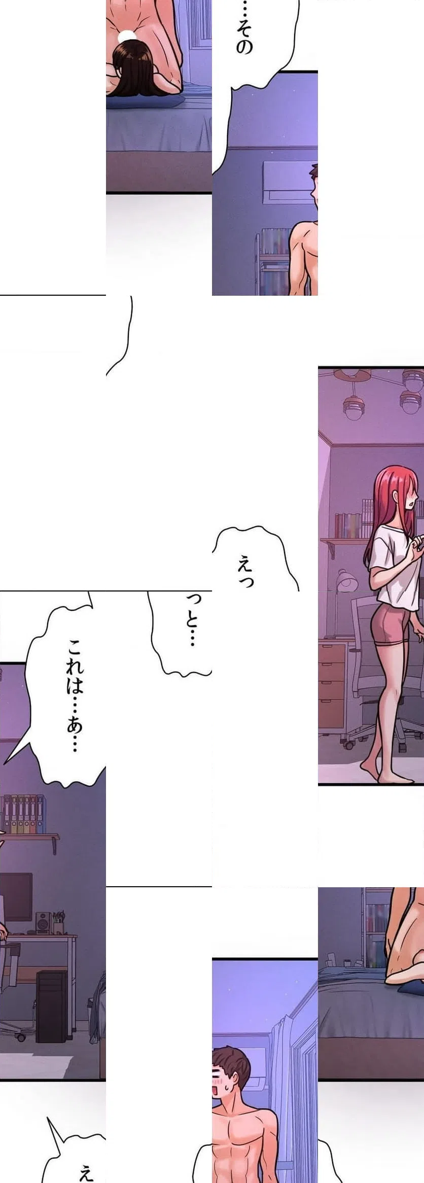 ページ 6 — 第13話