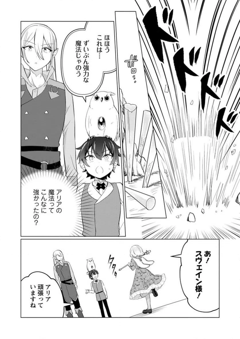 ページ 9 — 第9.1話