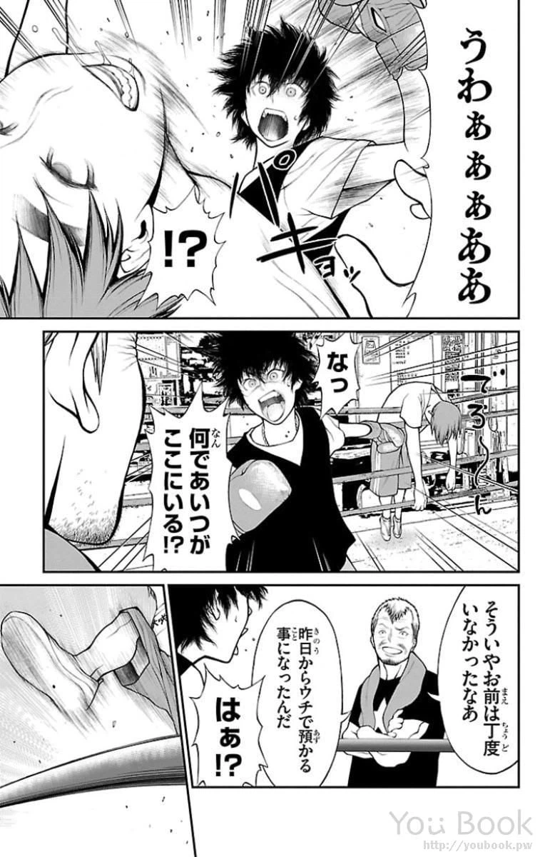ページ 5 — 第3話