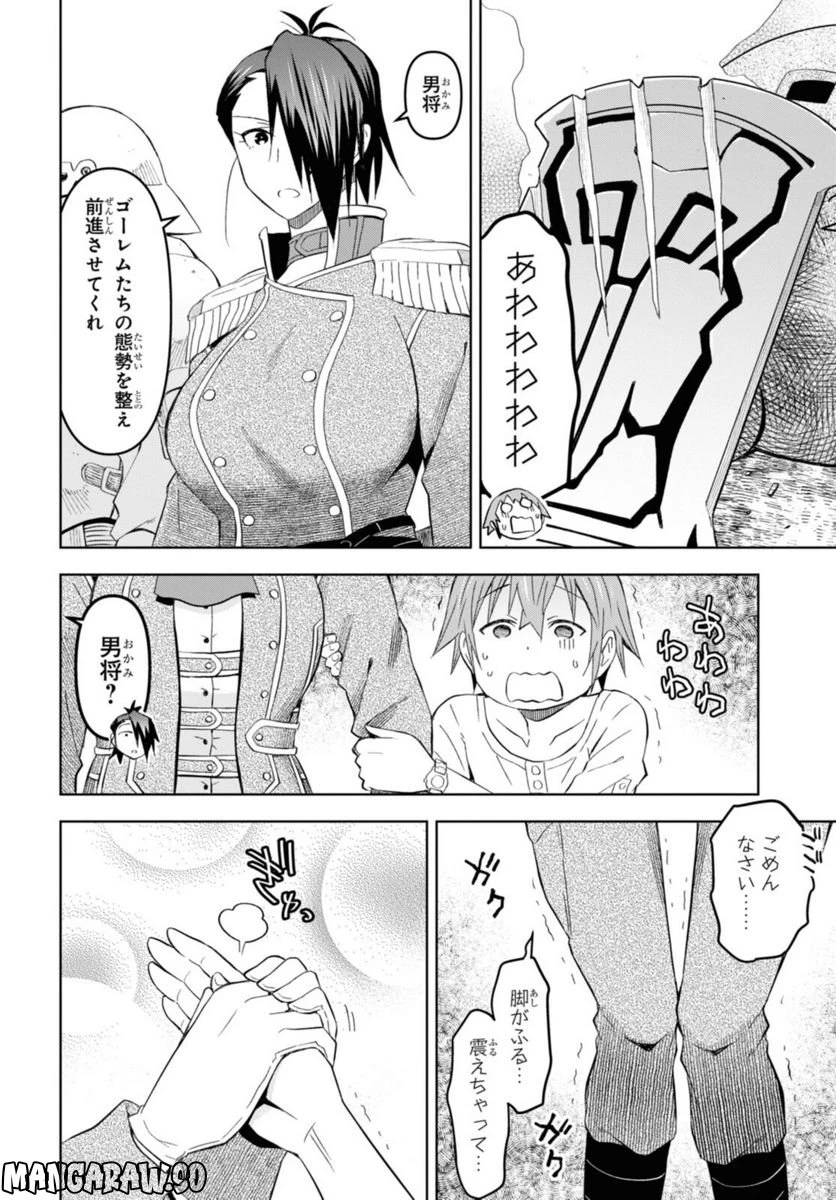 ページ 5 — 第19.2話