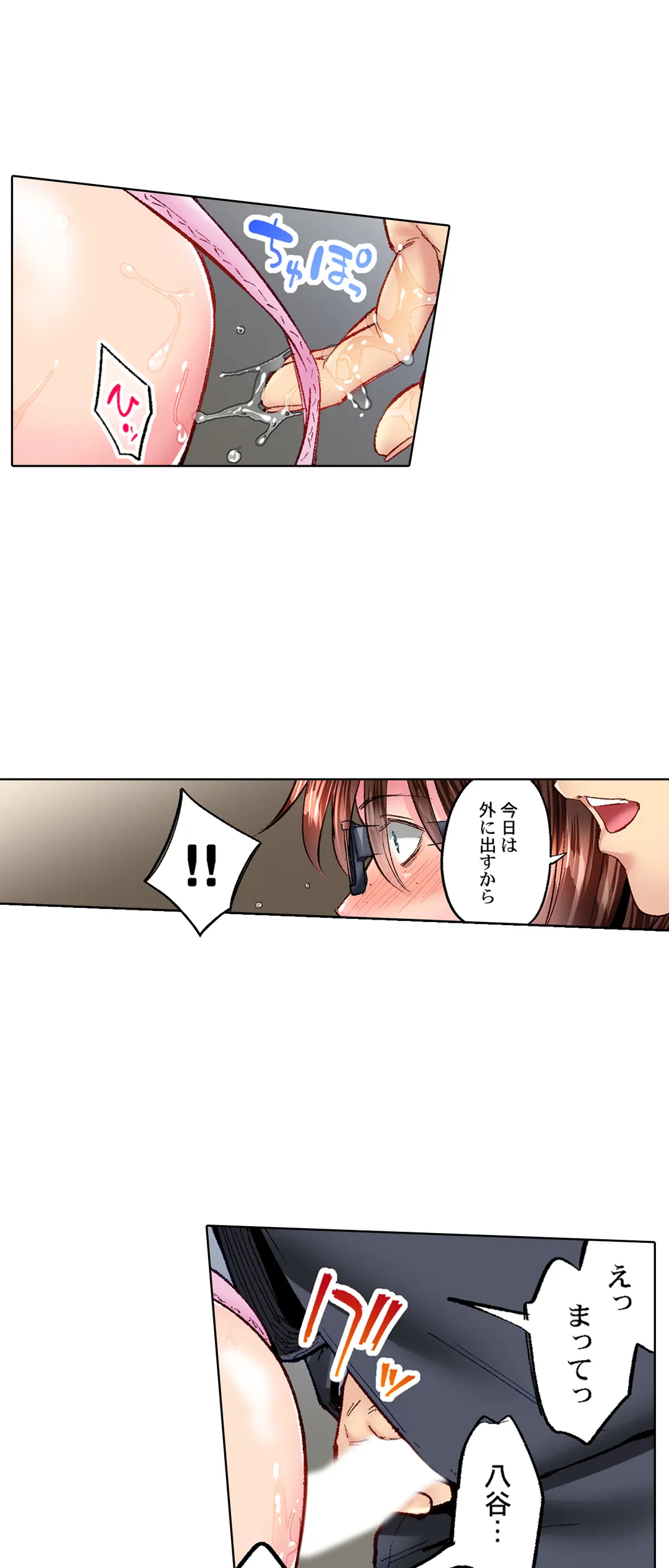 ページ 18 — 第56話