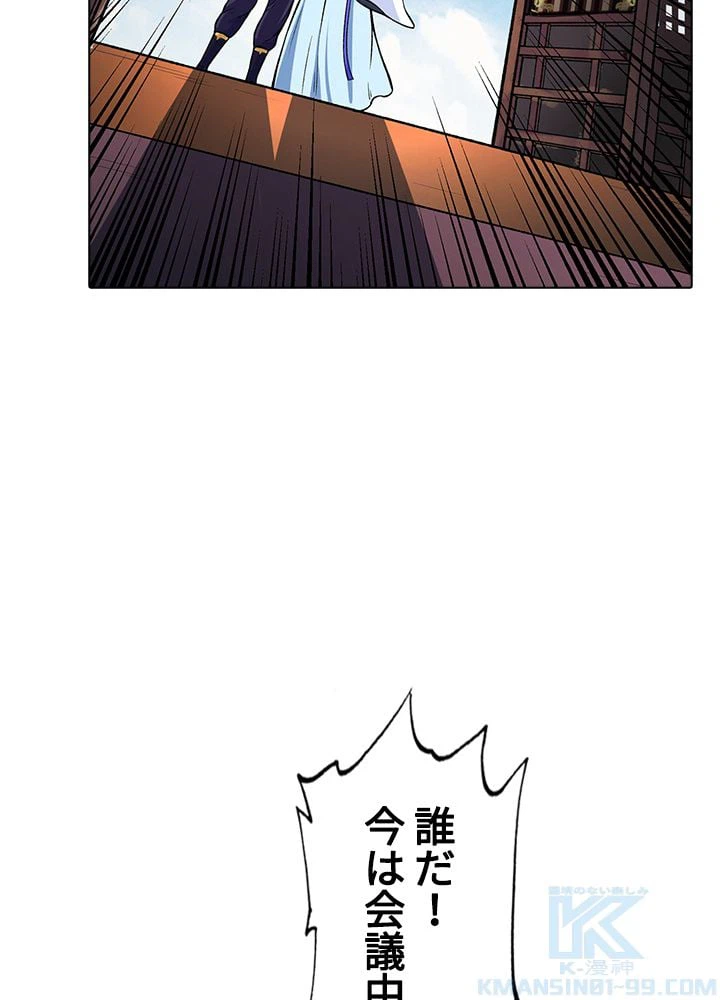 ページ 23 — 第177話