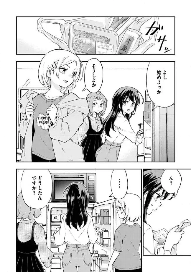 ページ 8 — 第13.1話