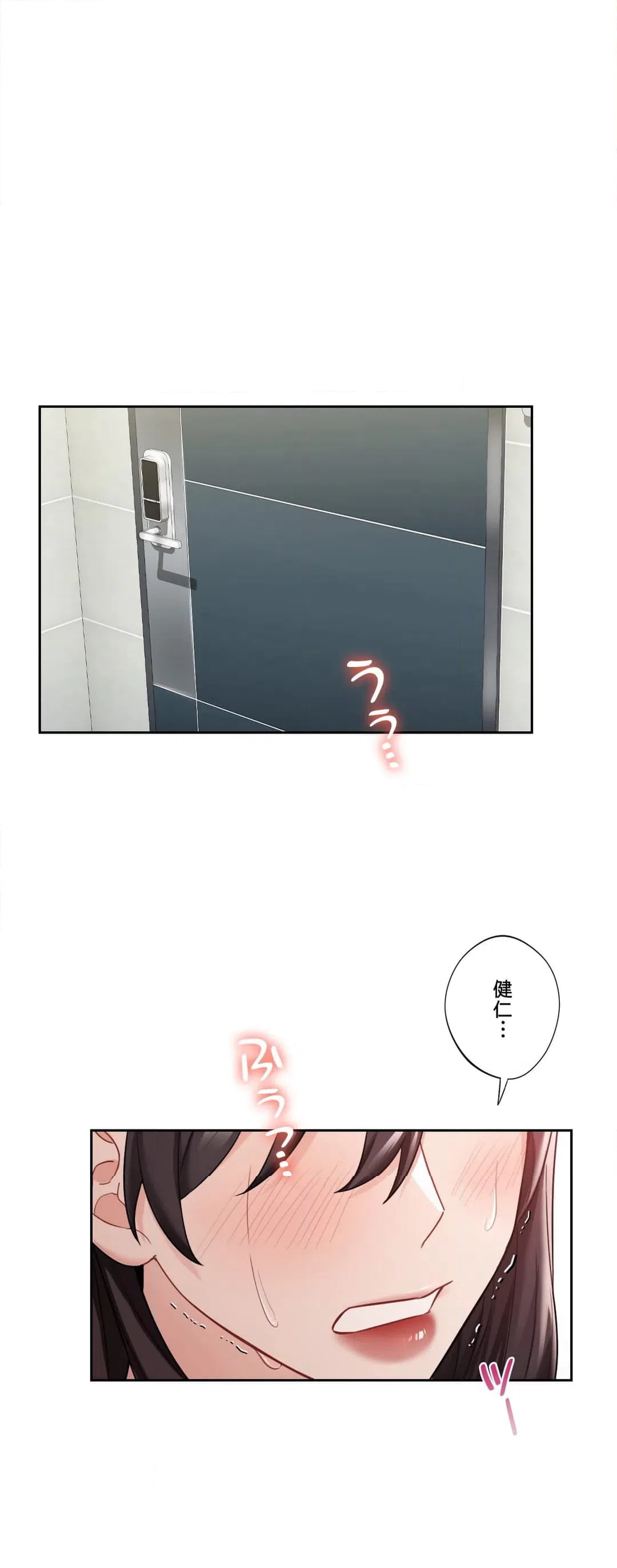 ページ 13 — 第33話