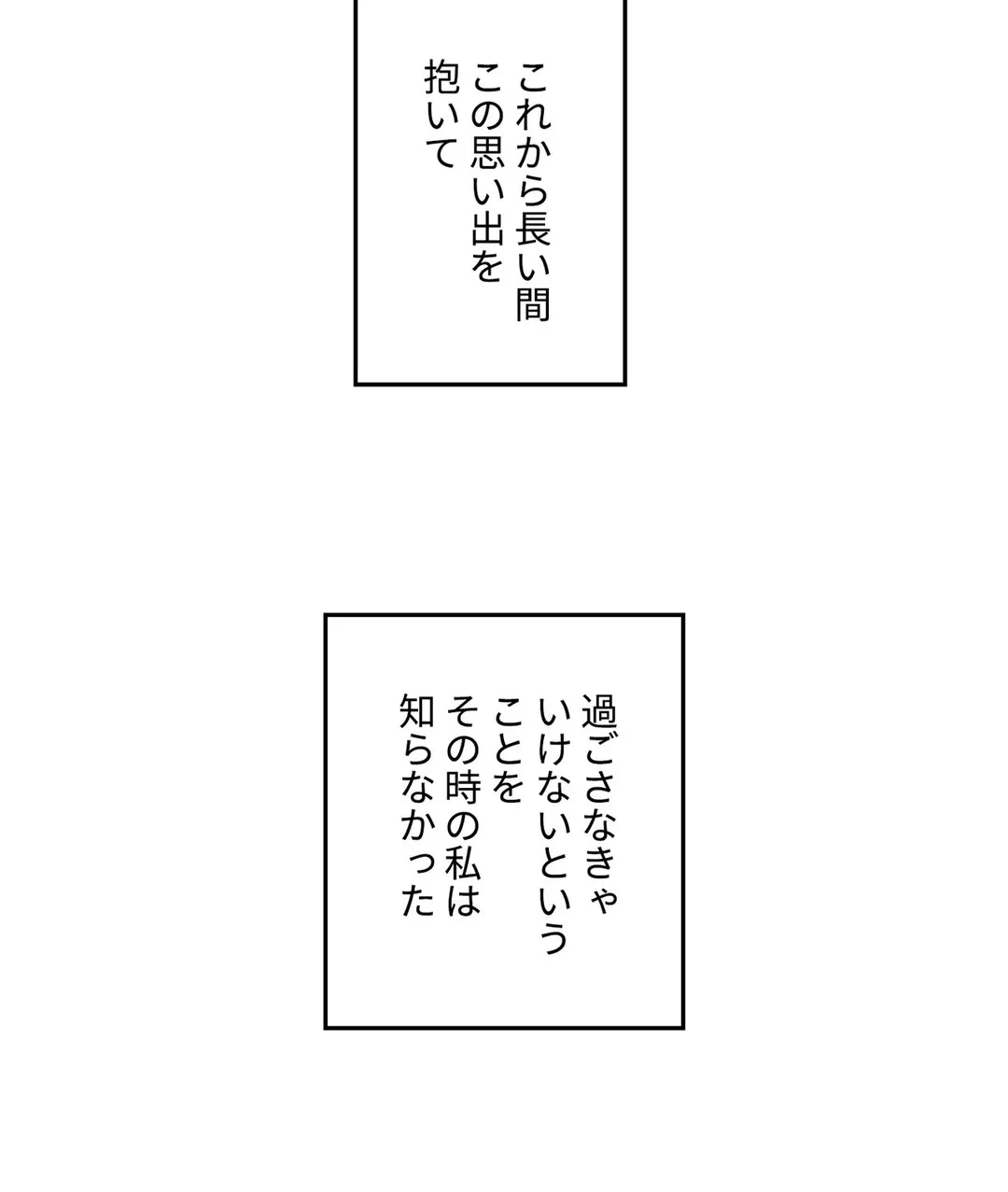 ページ 26 — 第45話