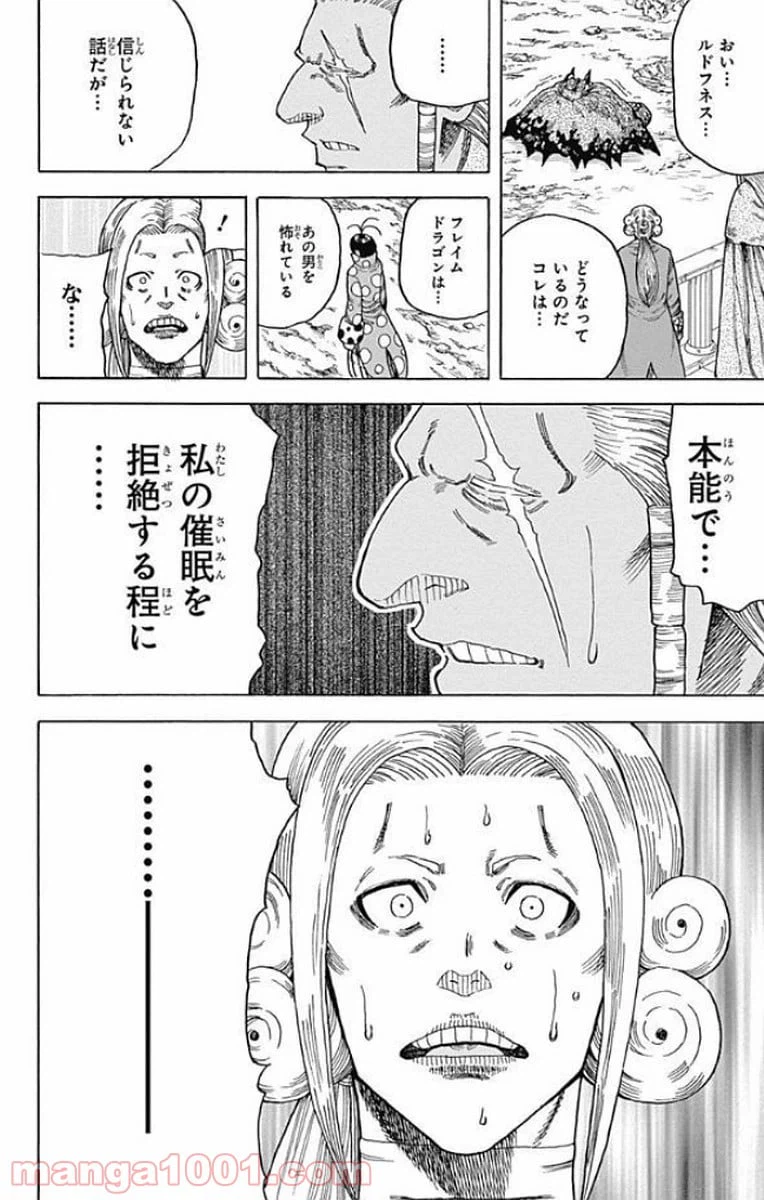 ページ 18 — 第12話