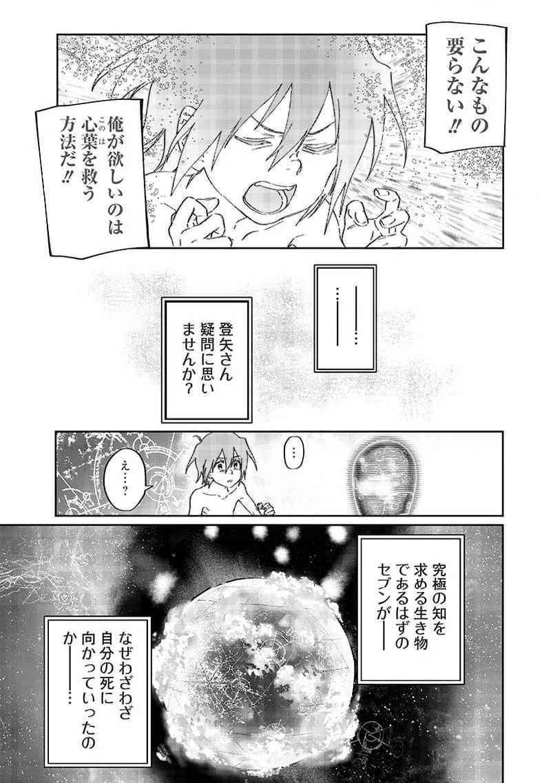 ページ 5 — 第27話