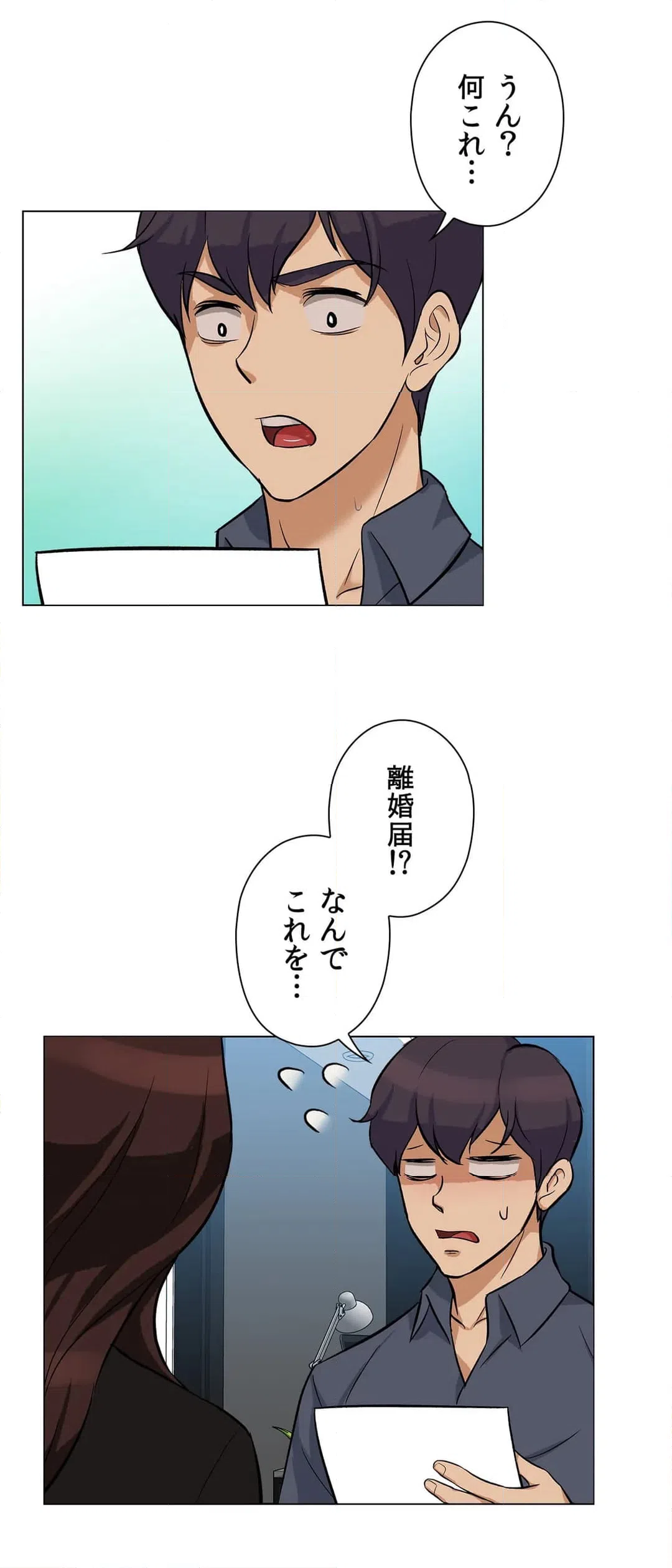 ページ 24 — 第19話