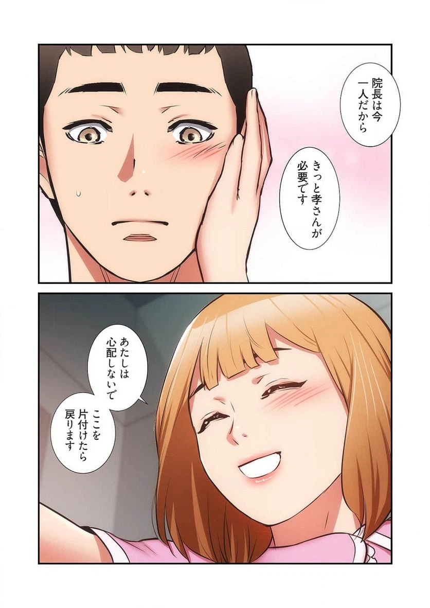 ページ 40 — 第27話