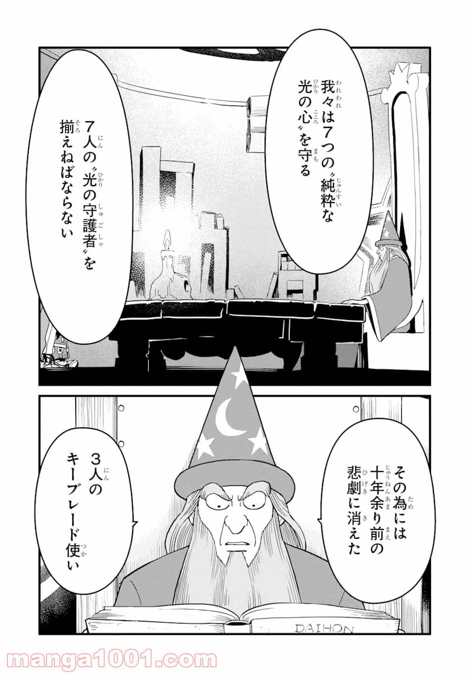 ページ 4 — 第9話