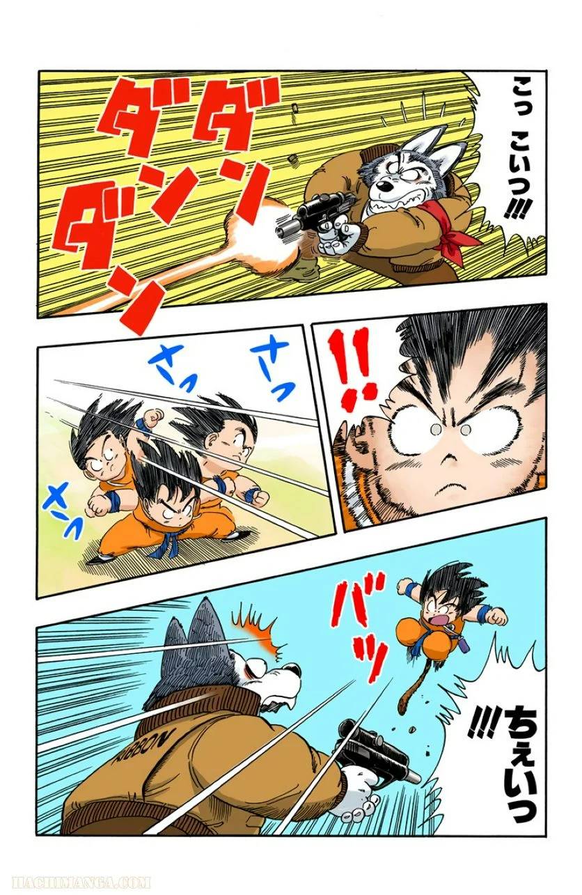 ページ 12 — 第5話