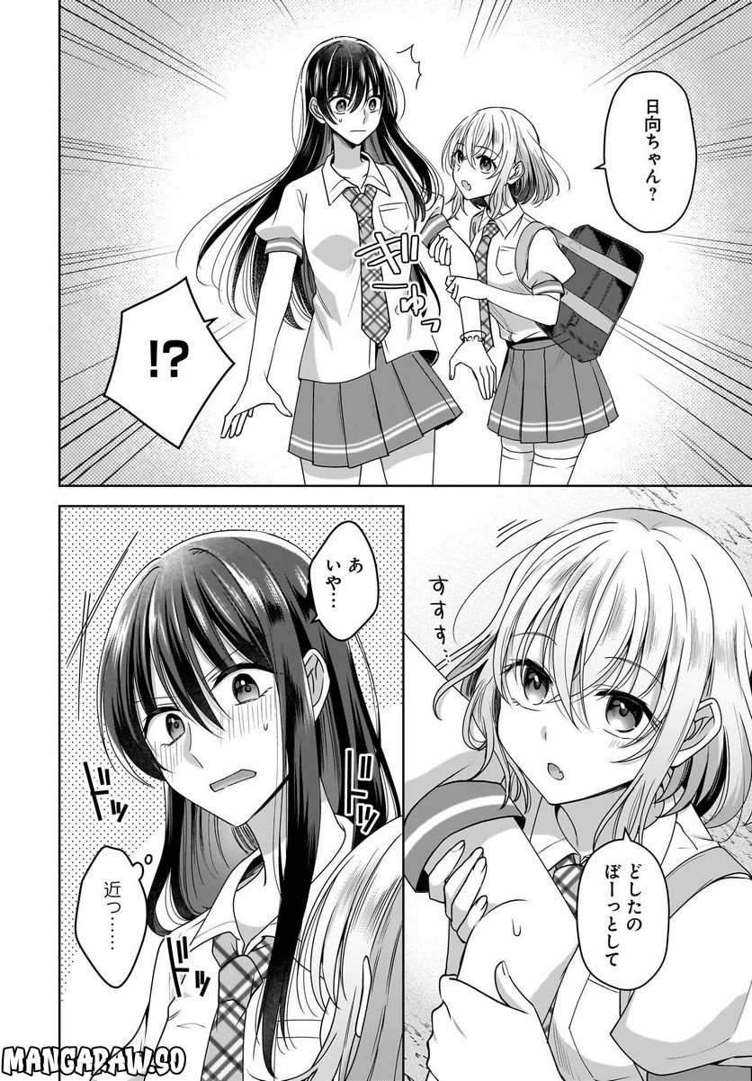 ページ 5 — 第5.5話