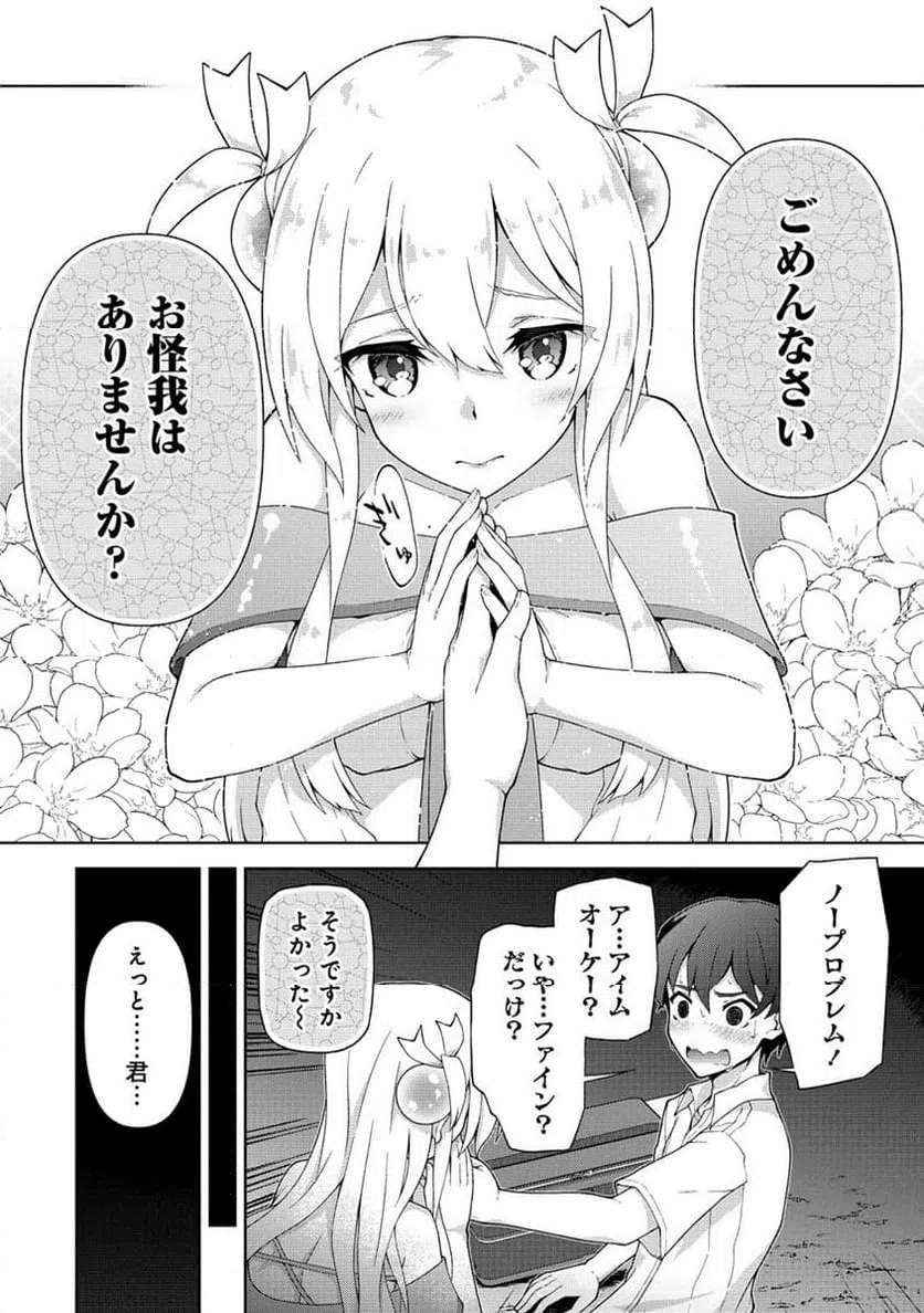 ページ 26 — 第1話