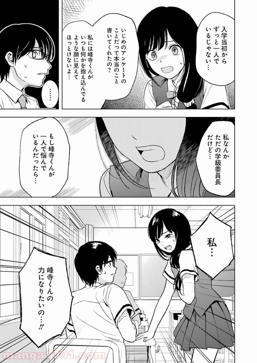 ページ 7 — 第13話