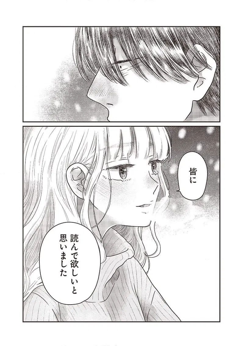 ページ 18 — 第20話