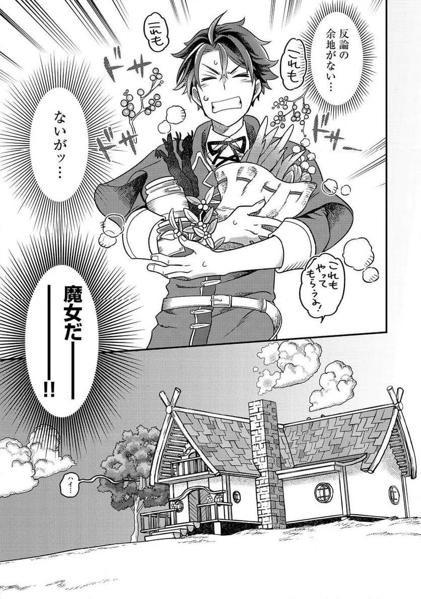 ページ 29 — 第4話