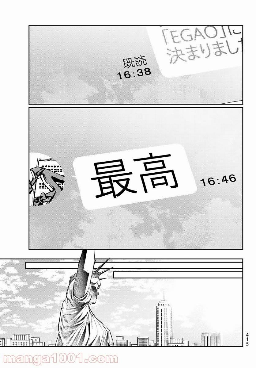 ページ 17 — 第166話