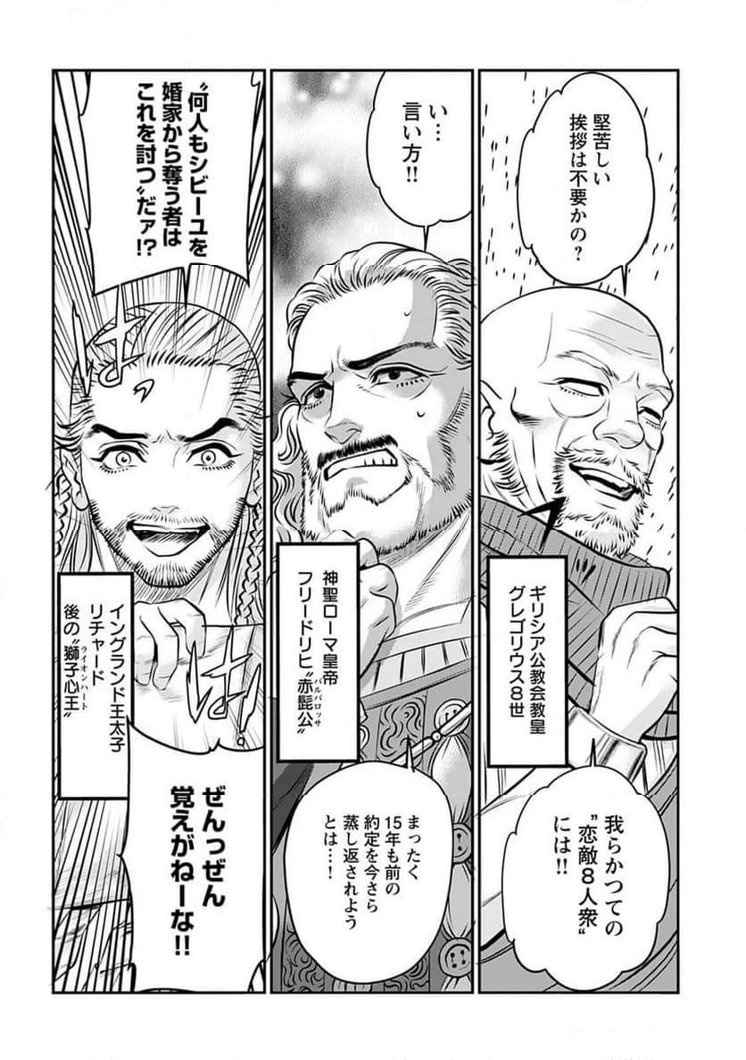 ページ 4 — 第7話