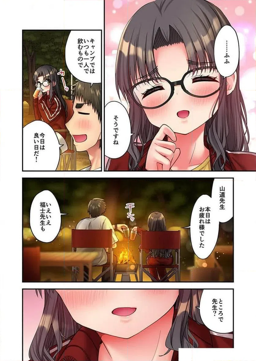 ページ 15 — 第38話