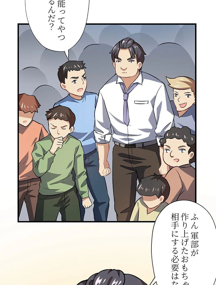 ページ 37 — 第43話