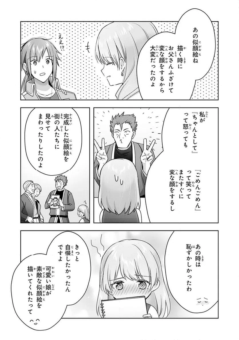 ページ 29 — 第26話
