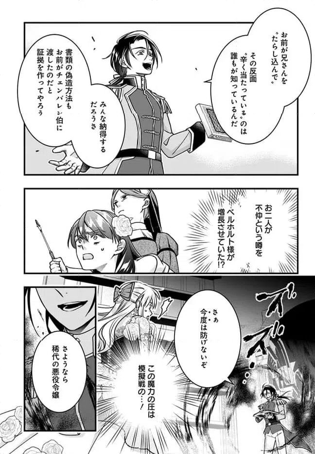 ページ 36 — 第13話