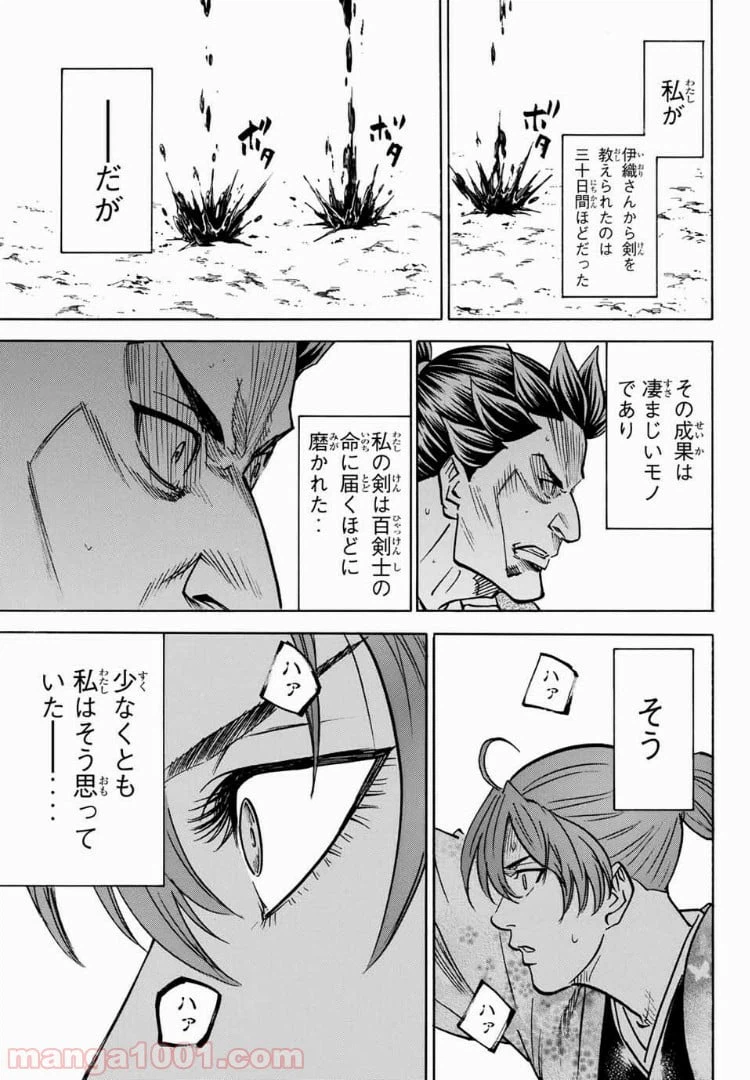 ページ 19 — 第49話