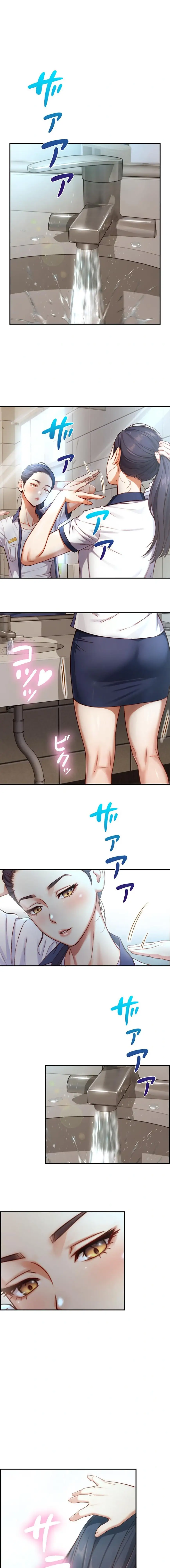 ページ 17 — 第16話