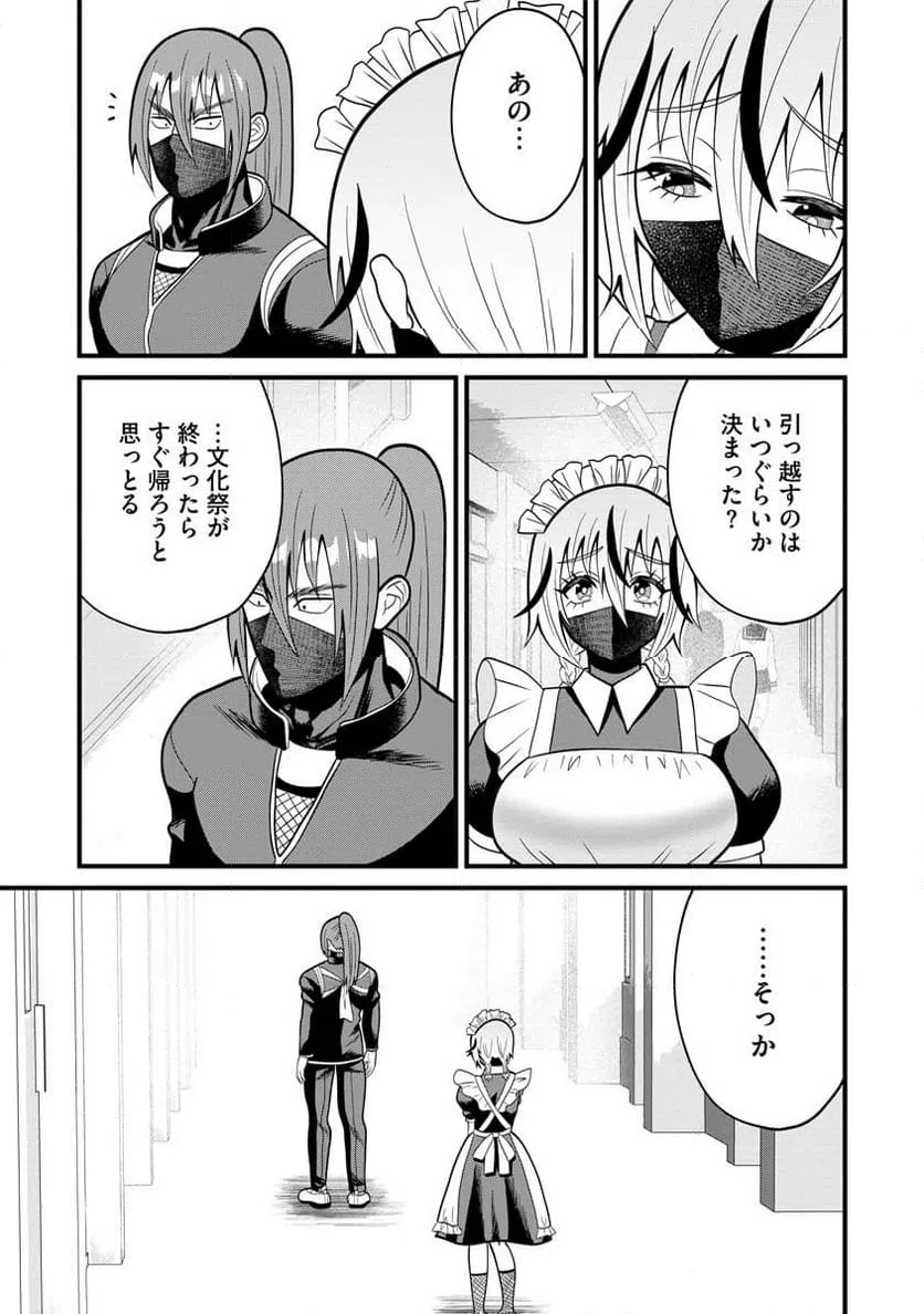 ページ 7 — 第11話