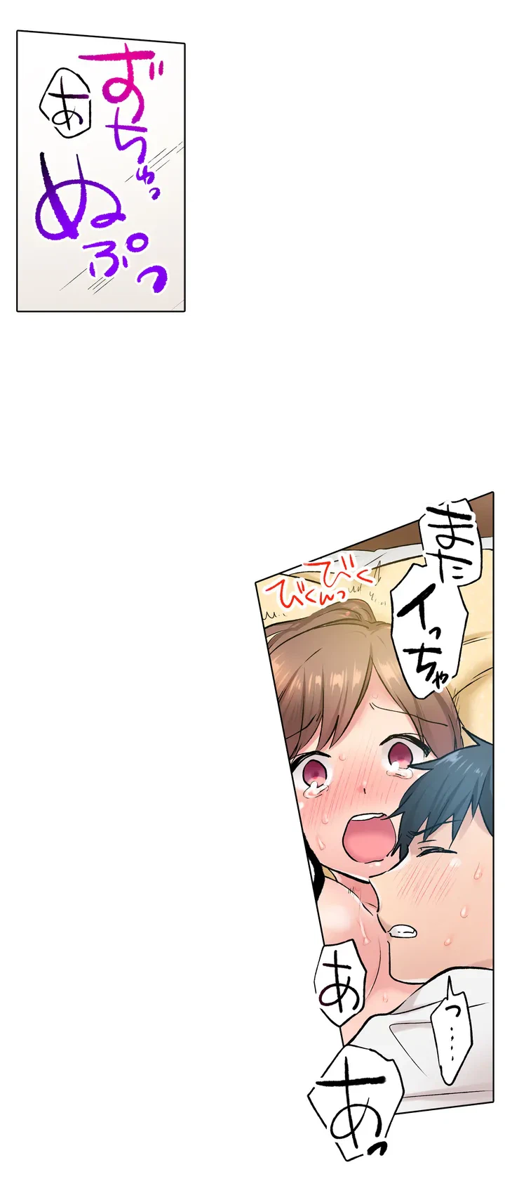 ページ 6 — 第4話