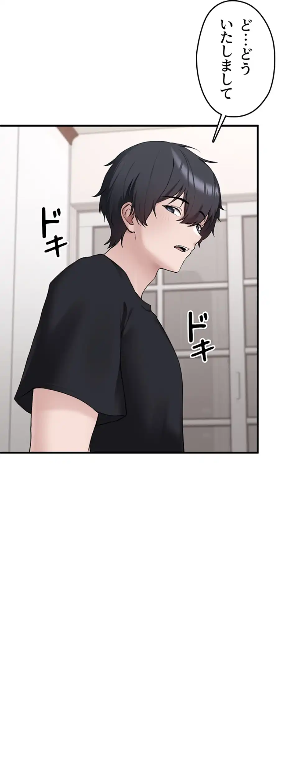 ページ 4 — 第4話