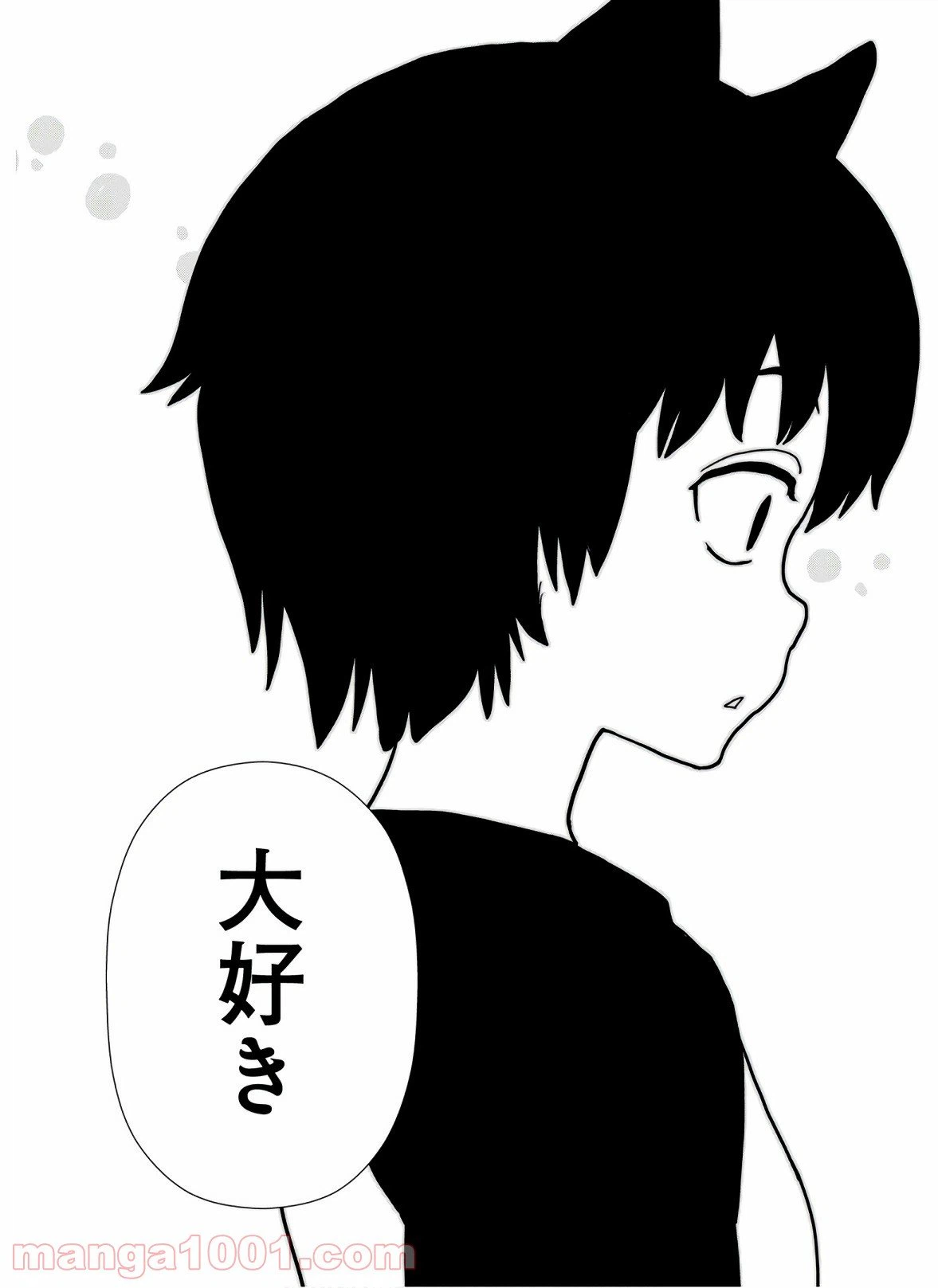 ページ 29 — 第44話