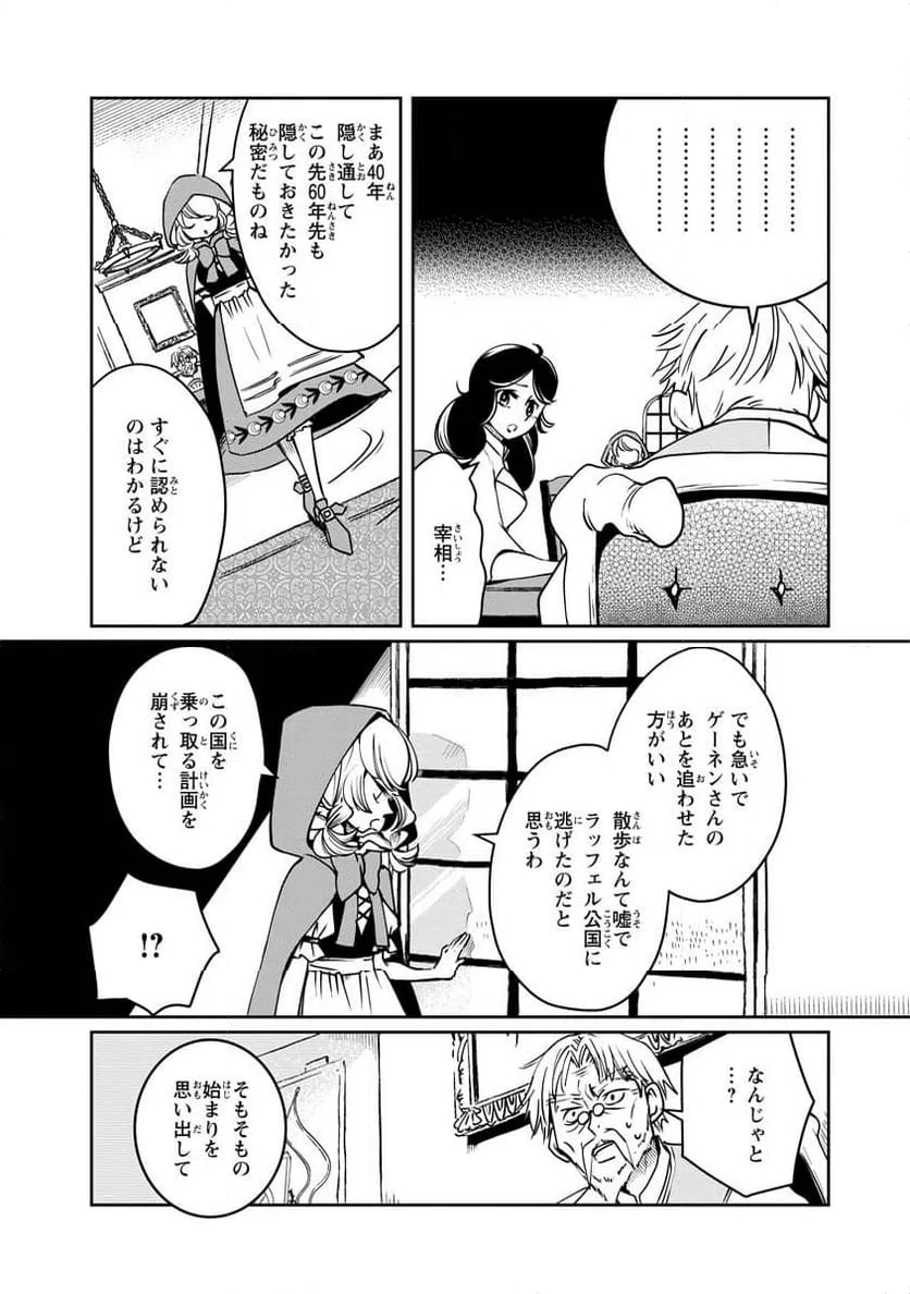 ページ 14 — 第13話