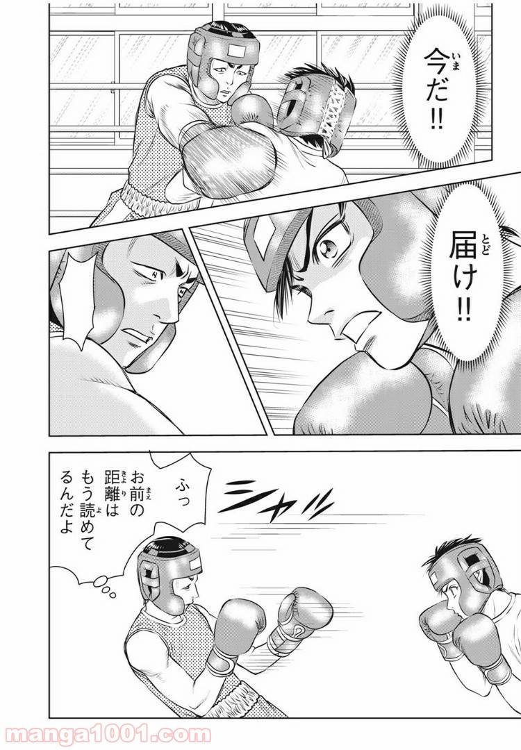 ページ 6 — 第12話