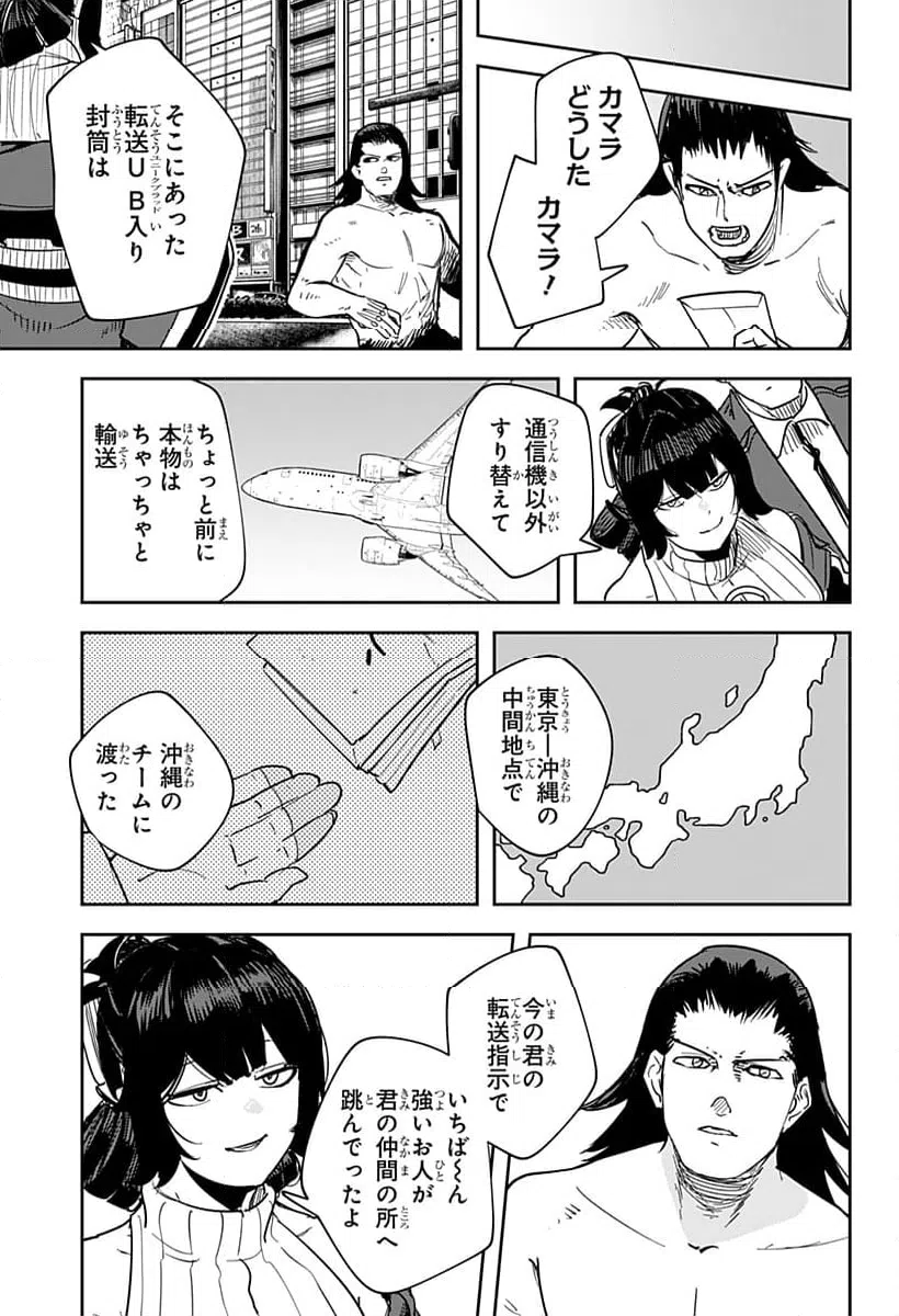 ページ 23 — 第34話