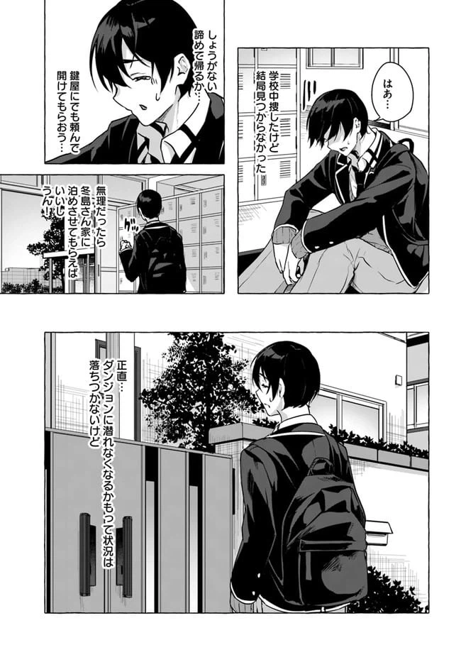 ページ 27 — 第16話