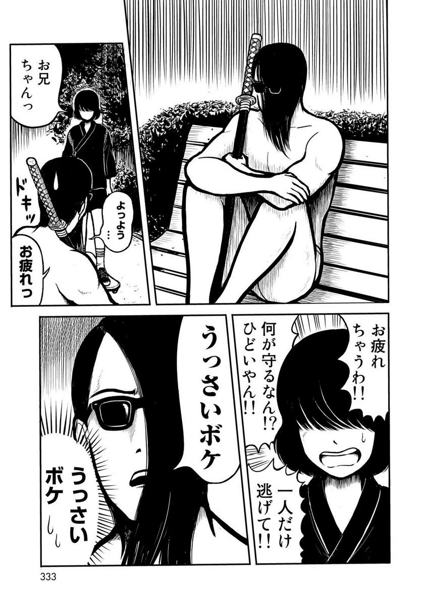 ページ 7 — 第35話