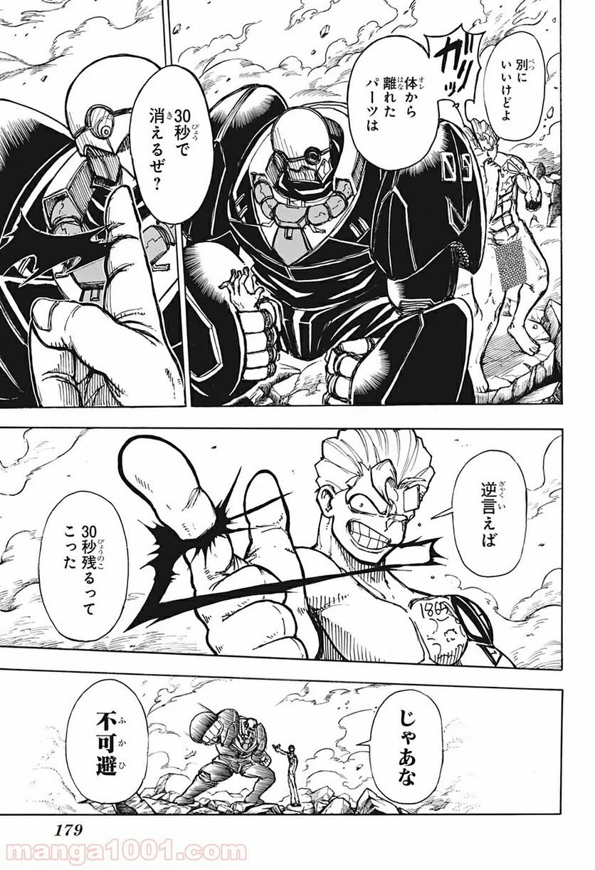 ページ 9 — 第3話