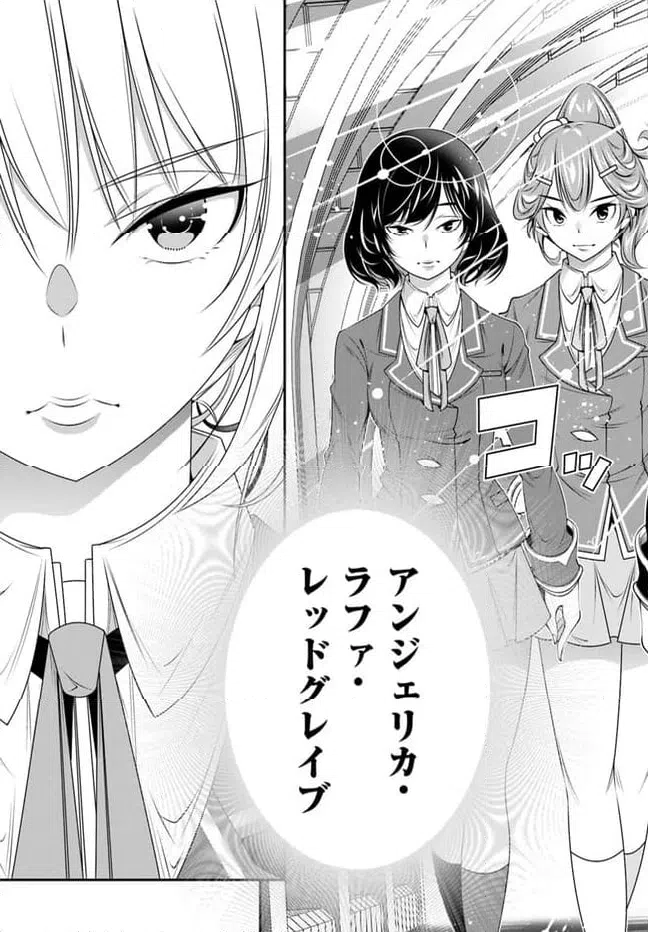 ページ 9 — 第6話