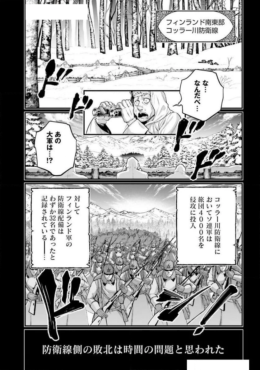 ページ 5 — 第102話