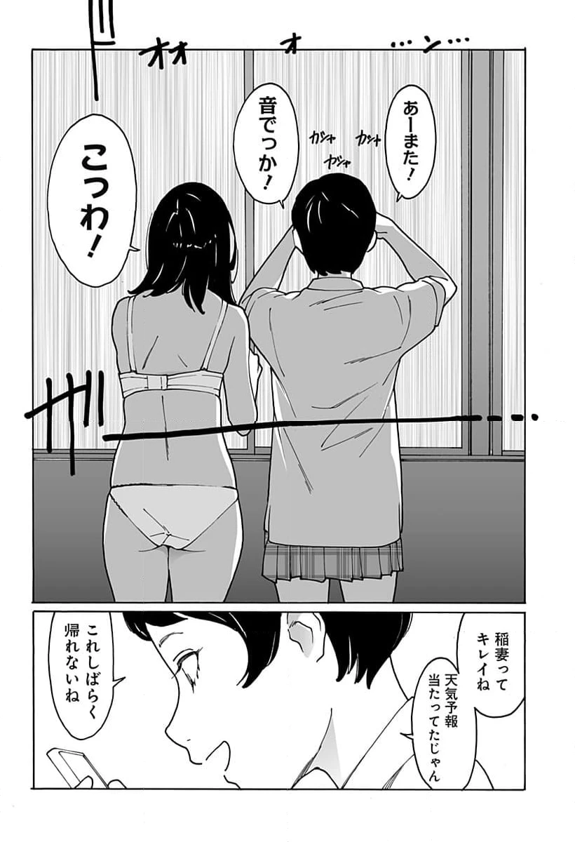 ページ 6 — 第292話