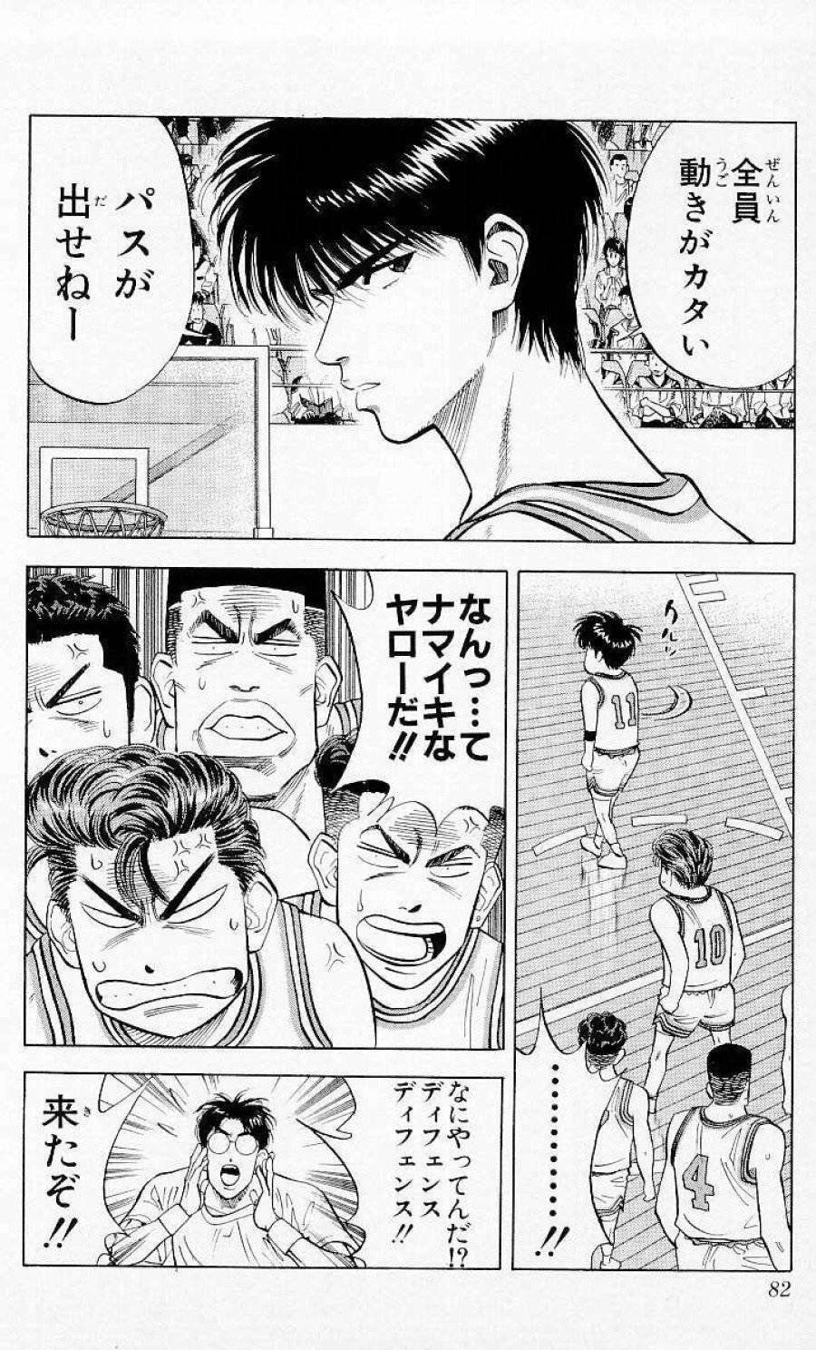 ページ 14 — 第84話
