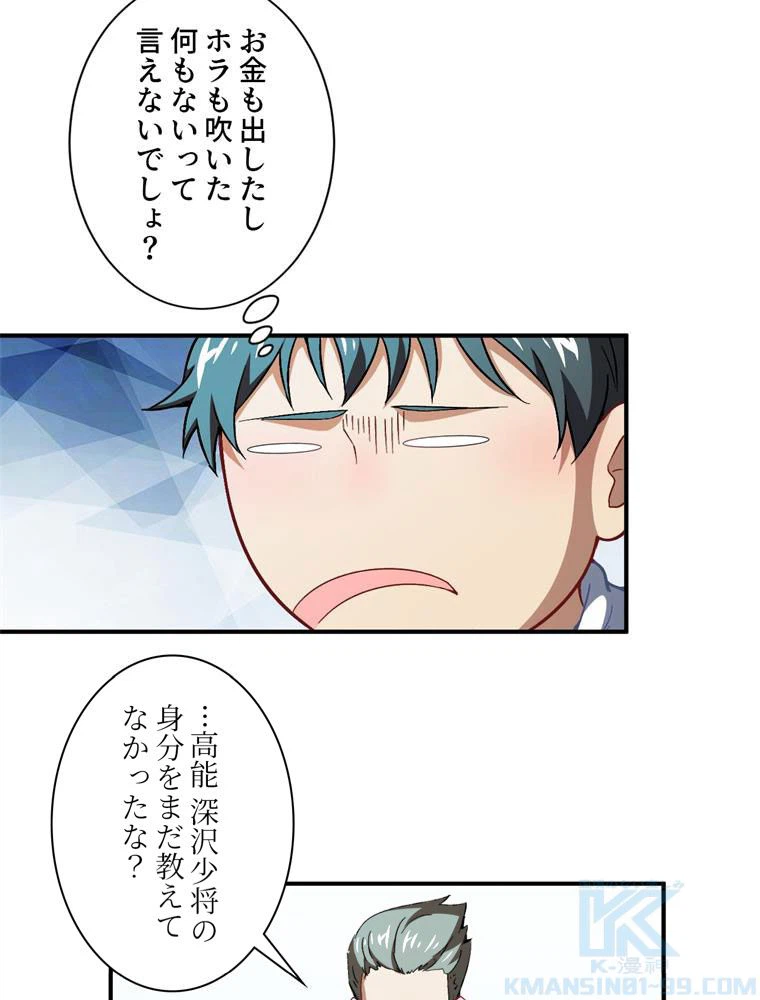 ページ 5 — 第64話