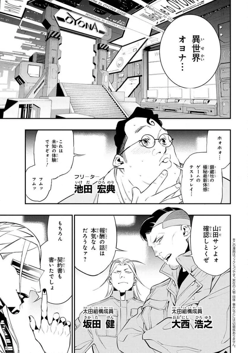 ページ 4 — 第1話