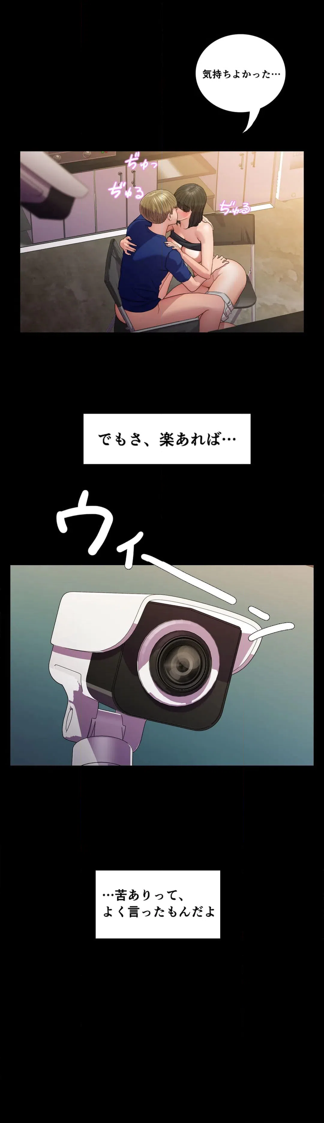 ページ 18 — 第17話
