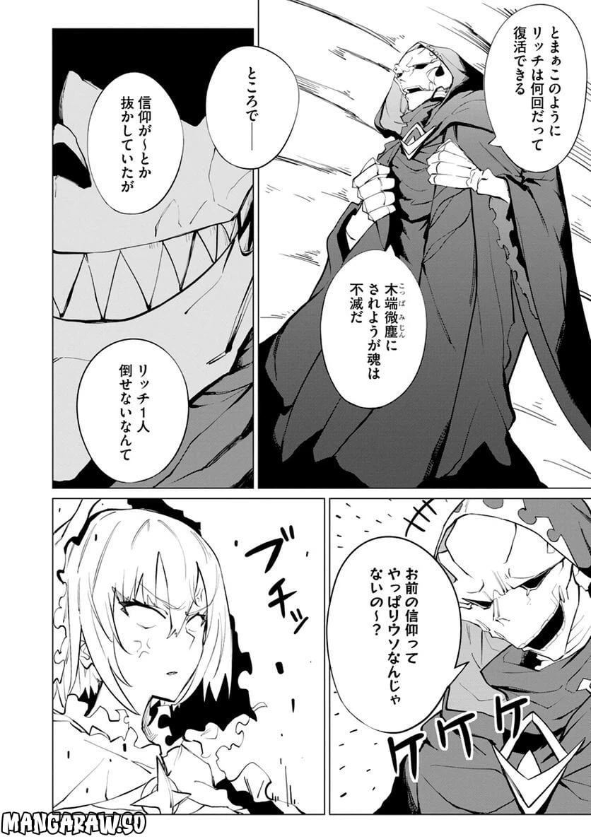 ページ 14 — 第11話