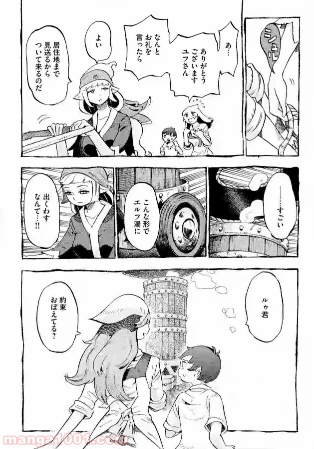ページ 22 — 第3話