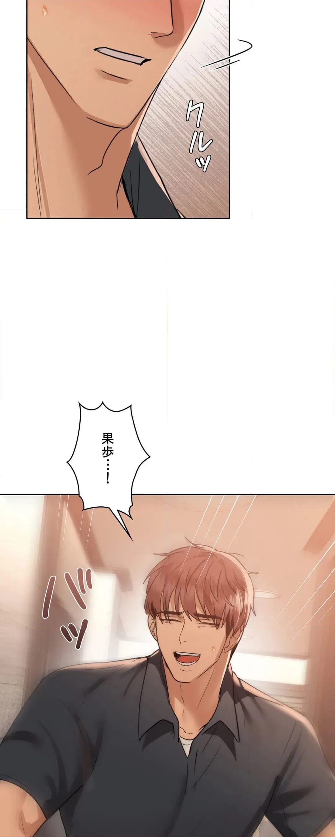 ページ 24 — 第39話