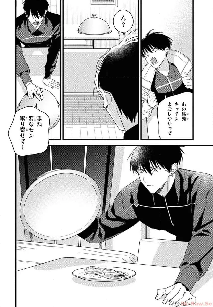 ページ 10 — 第7.2話
